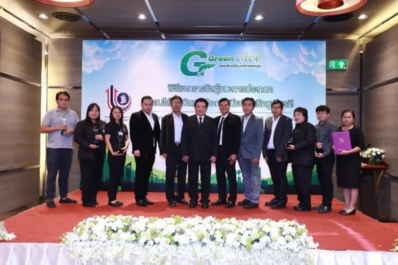 กรมส่งเสริมอุตสาหกรรม กระทรวงอุตสาหกรรม (...