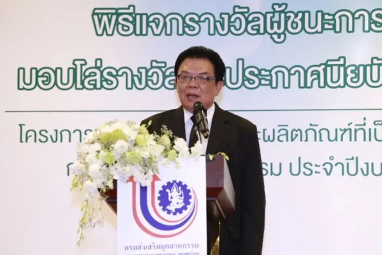 กสอ. เดินหน้าพัฒนาระบบการผลิต OTOP คัด 30 สถานประกอบการต้นแบบ พร้อมแข่งขันในตลาดอุตสาหกรรมสีเขียว