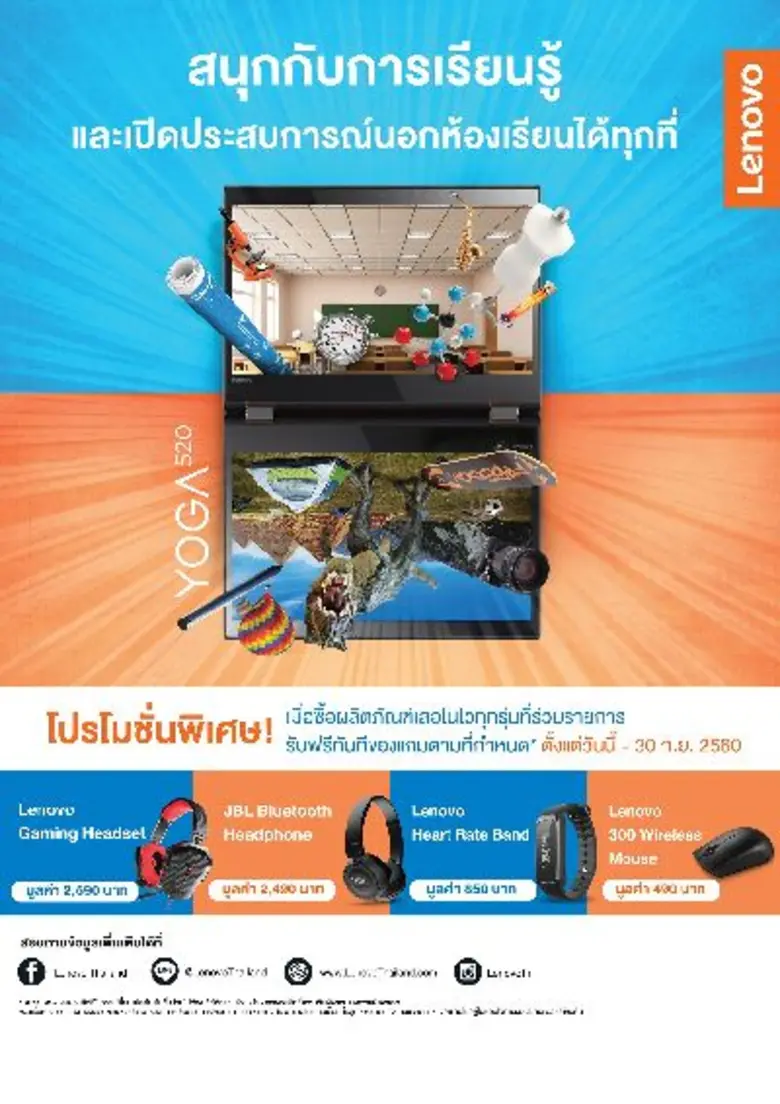 เลอโนโว ผู้นำยอดขายคอมพิวเตอร์อันดับ 1 จั...