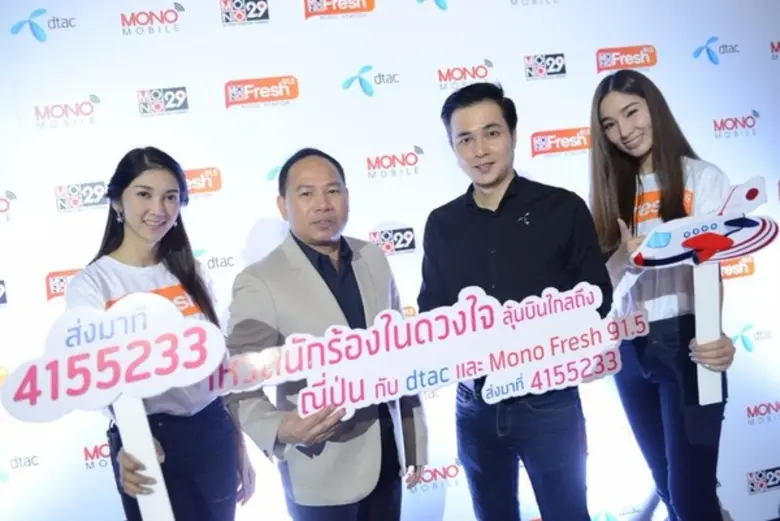 ลุ้นเที่ยวญี่ปุ่น …ฟรี!!! คุณโรจน์ เดโชดม...