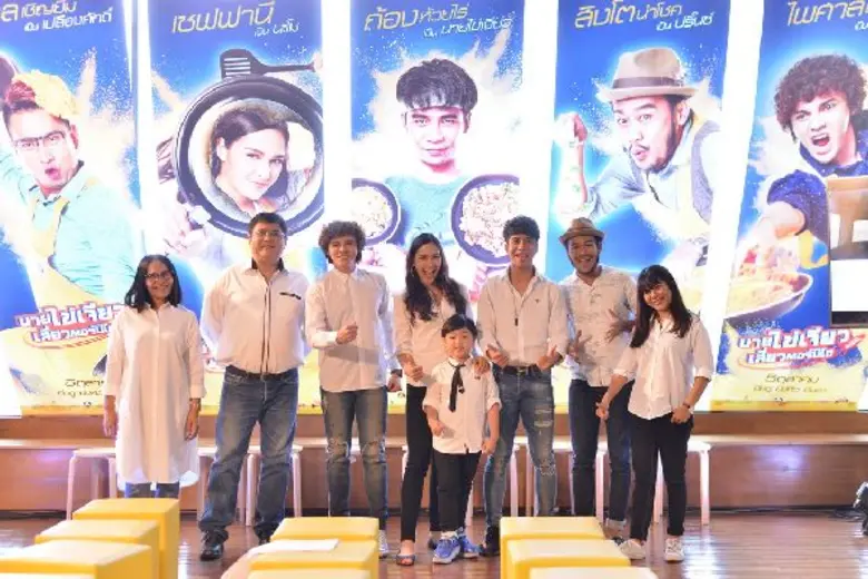 “สหมงคลฟิล์ม” เนรมิตร้านไข่เจียวพร้อมเสิร์ฟ ก้อง vs.สิงโต พร้อมแบทเทิลเจียวไข่ หอมกรุ่นความฮา เซฟฟานี่, ไพศาล ผู้กำกับโต๊ะพันธมิตร ขึ้นเวทีอบอวลความสนุก แถลงข่าวเปิดตัว “นายไข่เจียวเสี่ยวตอร์ปิโด”