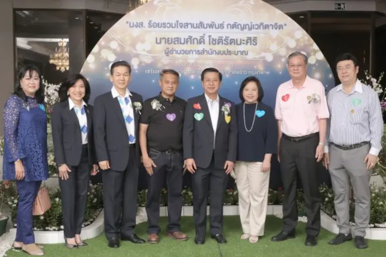 กลุ่มนักศึกษา นงส. รุ่นที่1-4 จัดงานเลี้ย...