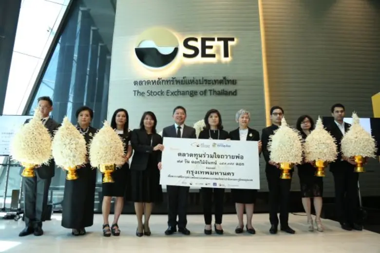 เกศรา มัญชุศรี กรรมการและผู้จัดการ ตลาดหล...