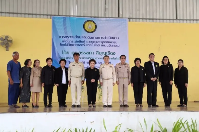 รัฐมนตรีว่าการกระทรวงวิทยาศาสตร์ ฯ ลงพื้นที่ติดตามผลการนำวิทยาศาสตร์ยกระดับสินค้า พื้นที่ภาคกลาง