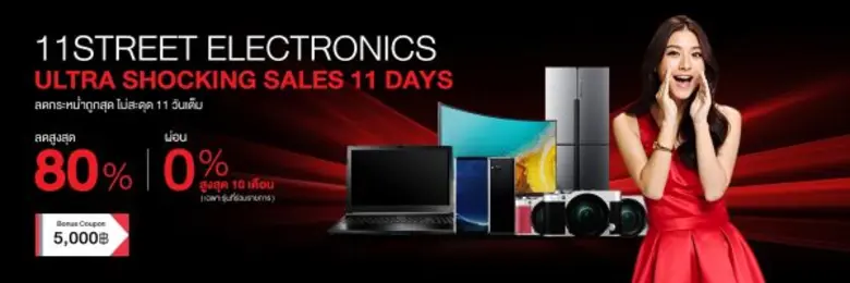 - Electronic Ultra Shocking Sales: พบสินค...