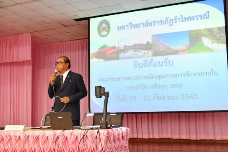 RBRU : " Quality Assurance in Education " มรภ.รำไพพรรณี จันทบุรี รับการประเมินคุณภาพการศึกษา ปีการศึกษา 2559