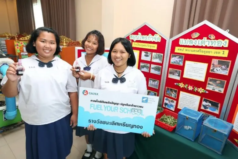 สมุนไพรกำจัดแมลงเต่าทอง คว้าเหรียญทอง พิชิตใจกรรมการ ในโครงการ “Caltex Fuel Your School: คาลเท็กซ์เติมพลังปัญญา ปลูกต้นกล้าเยาวชน ปี 3”