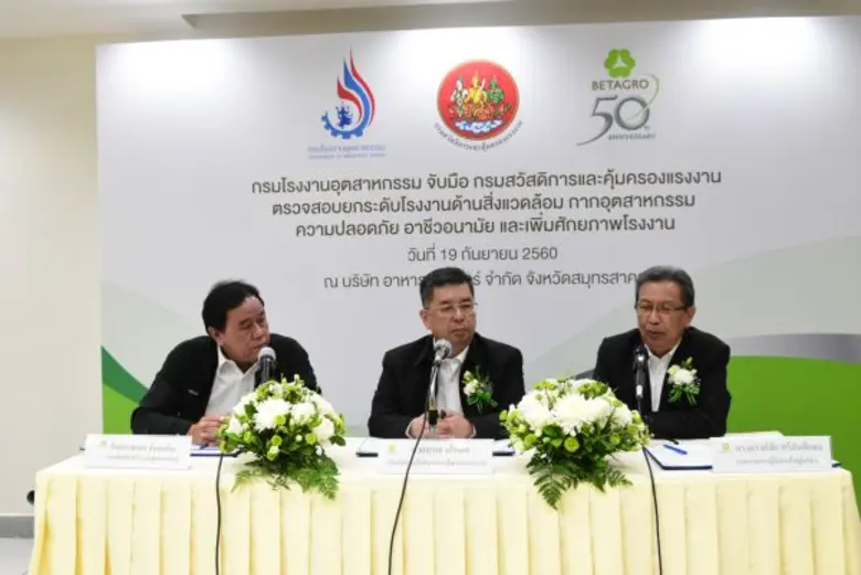 กรมโรงงานอุตสาหกรรม (กรอ.) รุกเดินหน้าตรว...