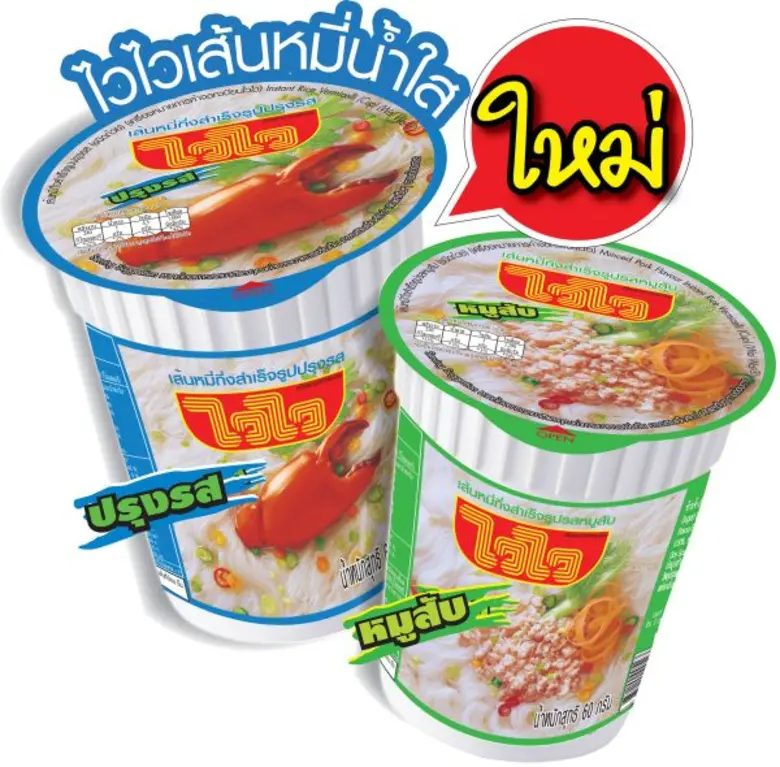 "ไวไว" เปิดตัว เส้นหมี่กึ่งสำเร็จรูปไวไว ...