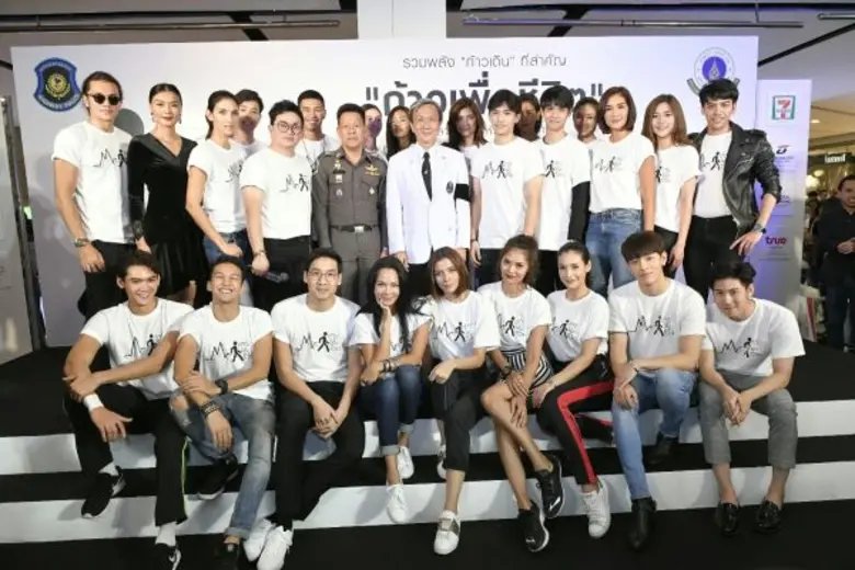 โครงการ "ก้าวเพื่อชีวิต" จากการร่วมมือของ...