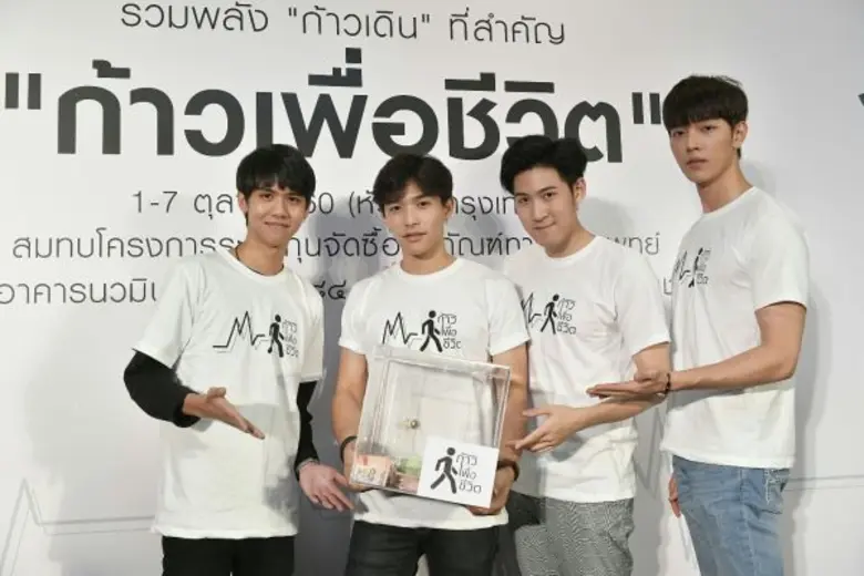 “ก้อง-ลูกเกด”นำทีมศิลปินดารา ร่วมเดินการกุศล“ก้าวเพื่อชีวิต”