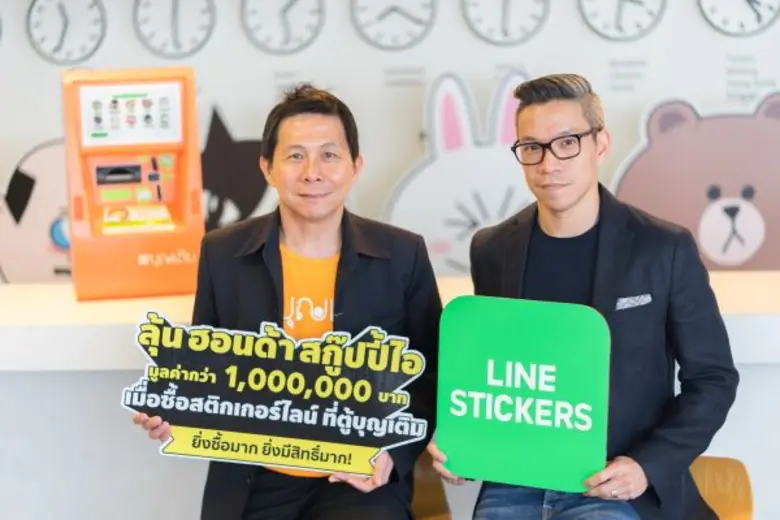 นายสมชัย สูงสว่าง (ซ้าย) กรรมการผู้จัดการ...