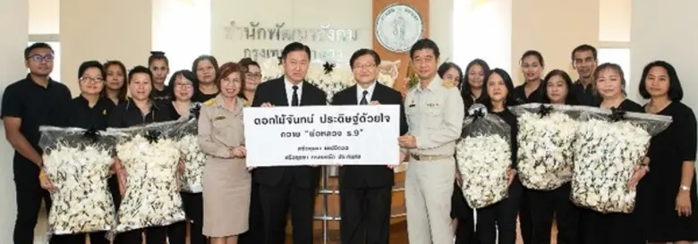 บริษัท ศรีอยุธยา แคปปิตอล จำกัด (มหาชน) ห...