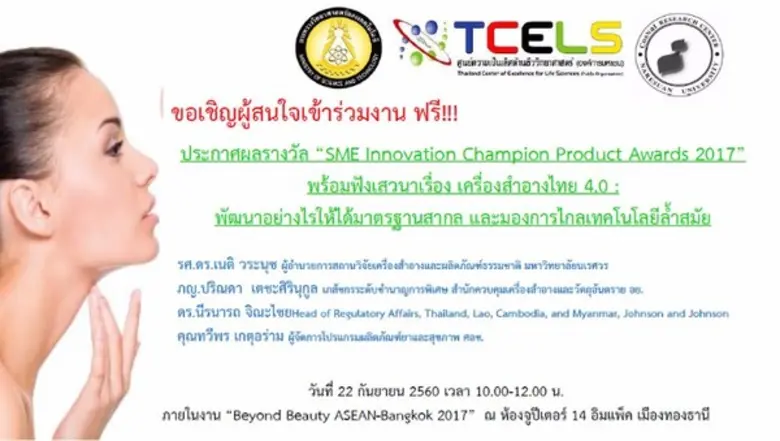 กระทรวงวิทยาศาสตร์และเทคโนโลยี โดย ศูนย์ค...