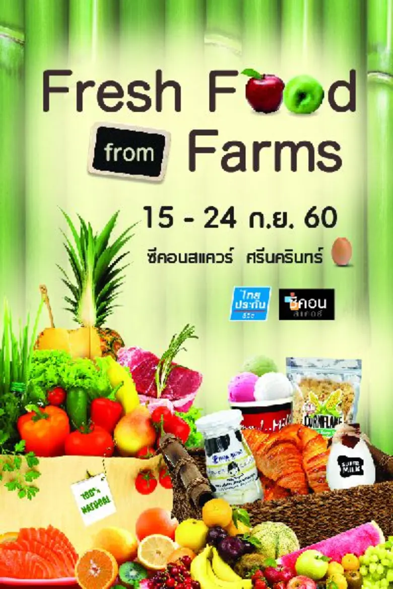 ซีคอนสแควร์ ร่วมกับ ไทยประกันชีวิต จัดงาน...