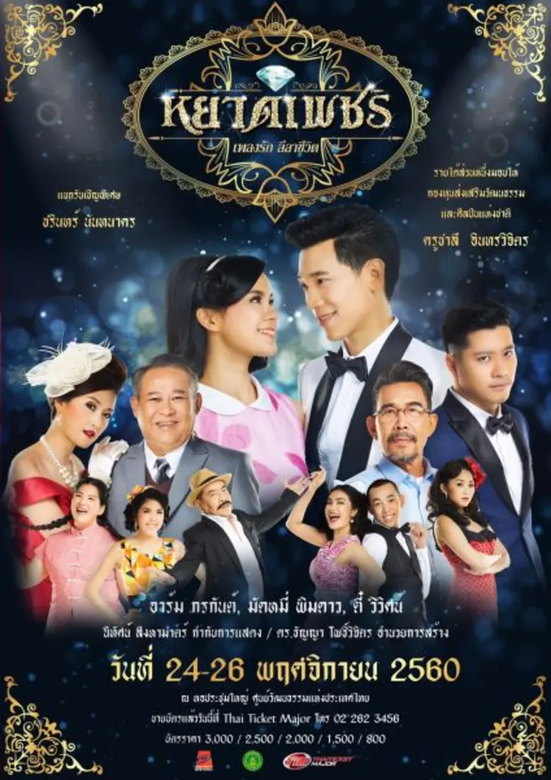 กรมส่งเสริมวัฒนธรรม ร่วมกับ บริษัท โคเมดี...