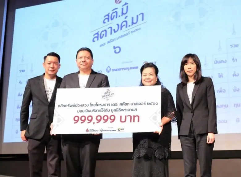 เมื่อเร็วๆ นี้ นายพิเชษฐ สิทธิอำนวย (ที่ ...