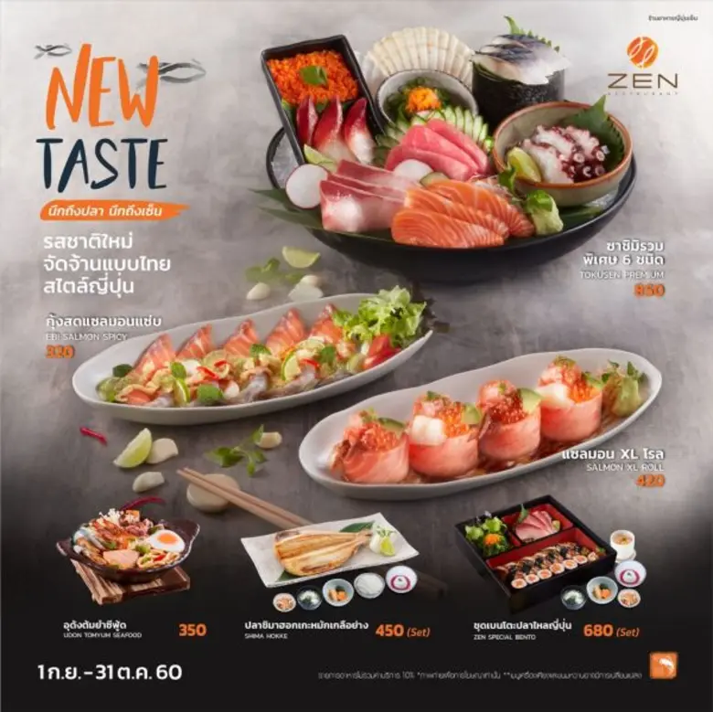 ร้านอาหารญี่ปุ่น ZEN เปิดตัวแคมเปญ “New Taste” ลิ้มลองรสชาติใหม่ ผสานความจัดจ้านแบบไทยในสไตล์ญี่ปุ่น