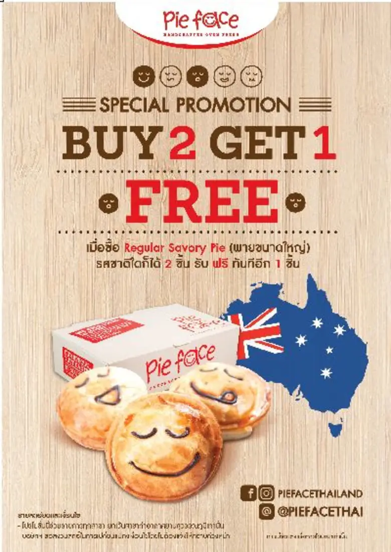 จัดหนักโปรโมชั่นดี ๆ เอาใจคนรักพายมาอย่าง...