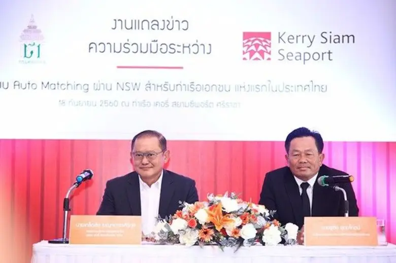 กรมศุลกากร จับมือ เคอรี่ เปิดตัวระบบ Auto...