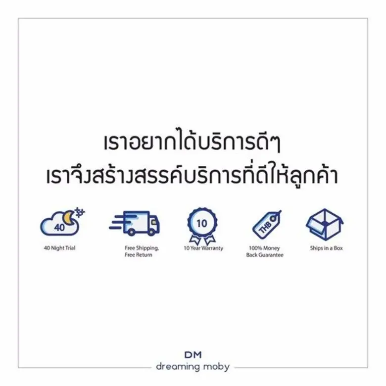 เปิดตัว The Moby Dick นวัตกรรมที่นอนยางพาราระดับพรีเมี่ยม รักษาสุขภาพ