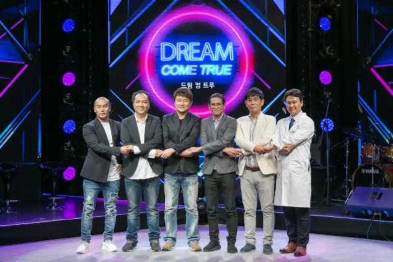 รายการเรียลลิตี้ วาไรตี้ น้องใหม่ Dream C...