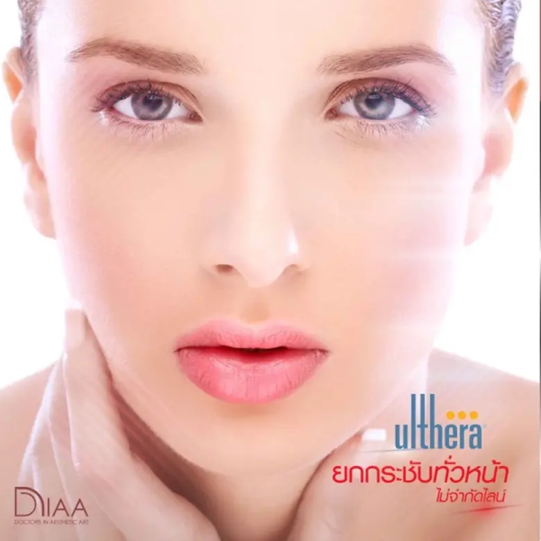 DIAA Clinic (ดีย่า คลินิก) เปิดตัวโปรโมชั่นท้าลมฝน