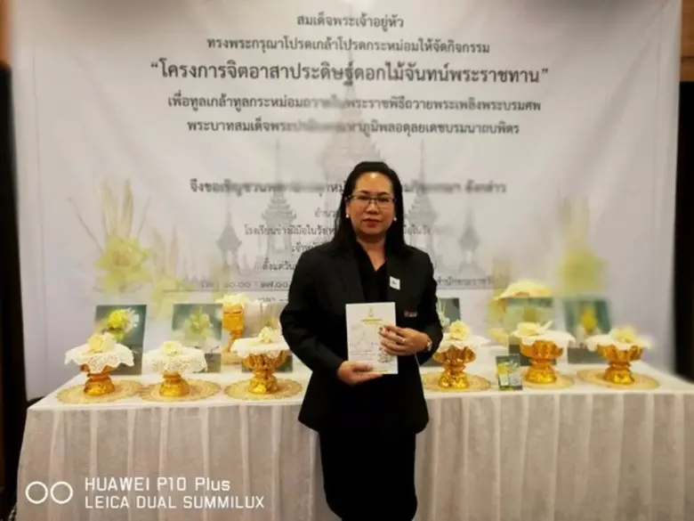 "ครูต้นแบบ รุ่นที่ 20" โครงการจิตอาสาประด...