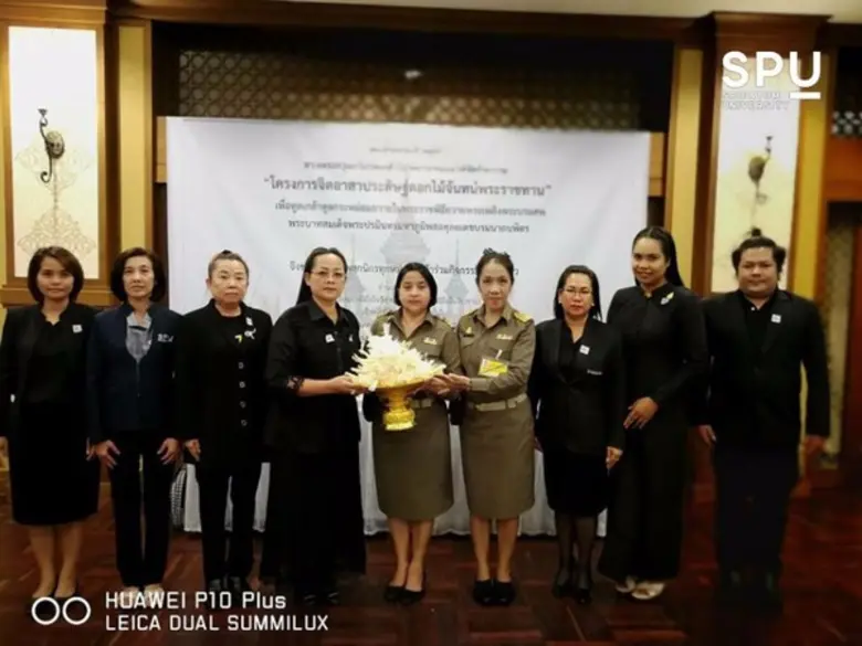 SPU : วิทยาลัยบัณฑิตศึกษาฯ ม.ศรีปทุม ร่วม ภาครัฐ เอกชน "ครูต้นแบบ รุ่นที่ 20" จิตอาสาร่วมประดิษฐ์'ดอกไม้จันทน์’ พร้อมส่งมอบให้กับสำนักพระราชวัง