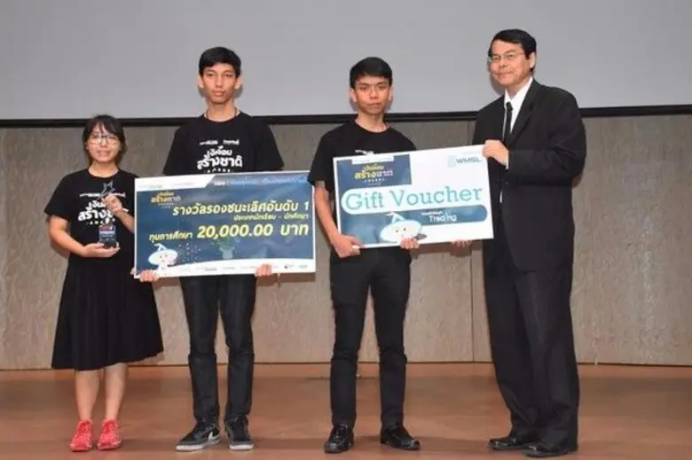 นางสาวภัทรพร เมืองไสย, นายไตรภพ ทองใบ และ...