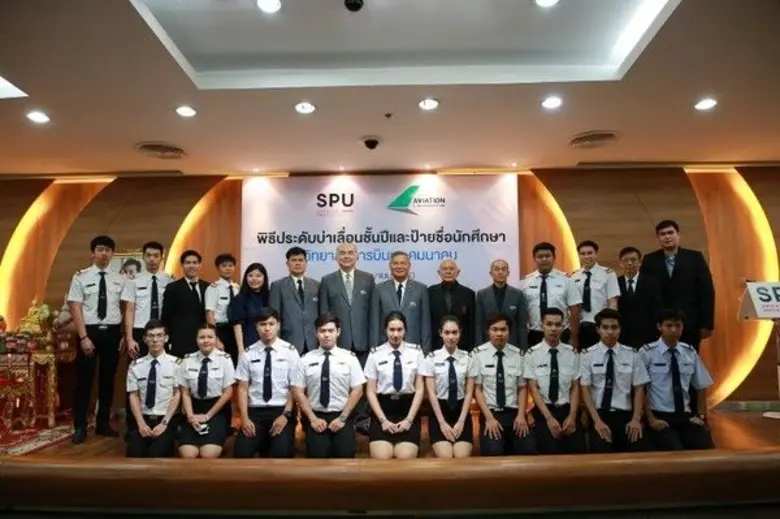 วิทยาลัยการบินและคมนาคม มหาวิทยาลัยศรีปทุ...