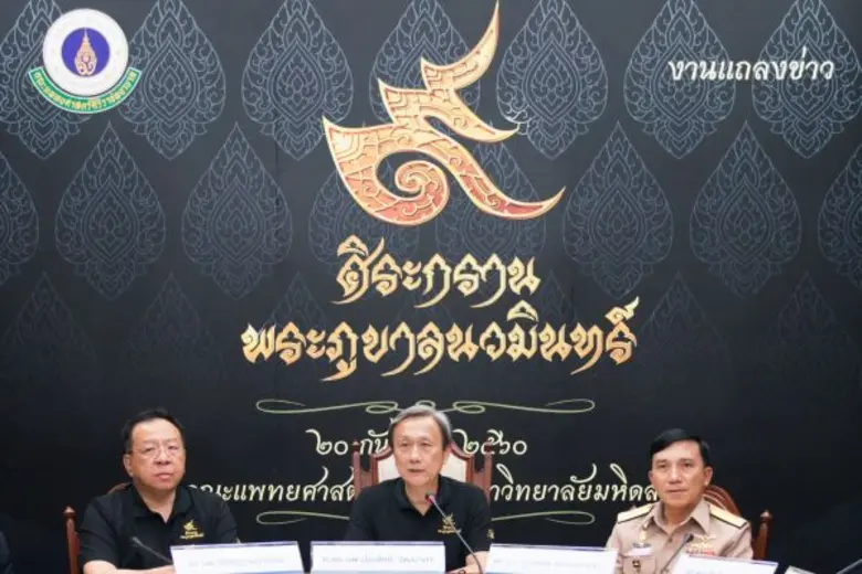 ครบรอบ ๑ ปี เสด็จสวรรคต ศิริราชร่วมกับกองทัพเรือจัดงานศิระกรานพระภูบาลนวมินทร์ น้อมสำนึกในพระมหากรุณาธิคุณตราบนิจนิรันดร์