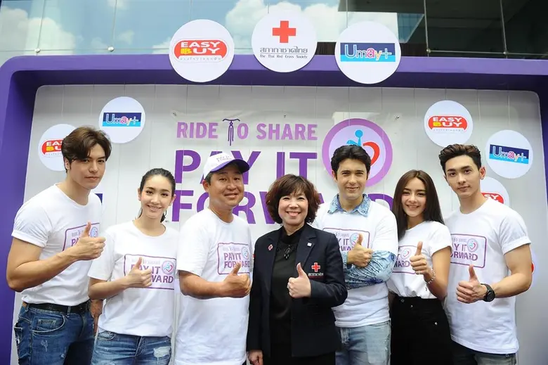 จัดขบวนปั่นรัก ปันสุข  ชวนคนไทยร่วมเป็นผู้ให้ Umay+ “PAY IT FORWARD” ปี 5 “RIDE TO SHARE ปั่นรัก ปันสุข”