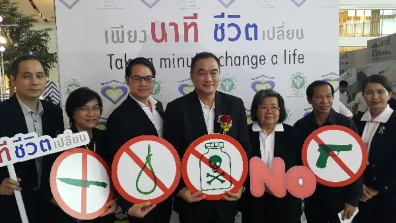 กรมสุขภาพจิต ขอเวลาคนไทย เพียง 1 นาที ใส่ใจ ห่วงใย คนใกล้ชิด ป้องกันการฆ่าตัวตาย เผย เฝ้าระวังชายไทย และ สูงวัย ในภาคกลาง เป็นพิเศษ