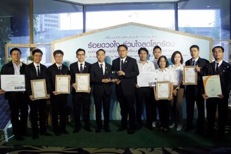 GPSC รับรางวัลลดโลกร้อน