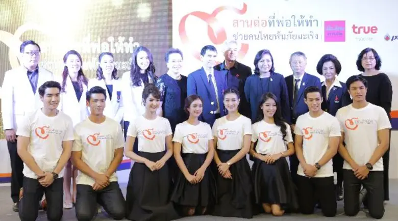 “เฟิรสท์ ดรีม บัว ไหยหยา” ร่วมเป็นหนึ่งพลังช่วยคนไทยให้พ้นภัยมะเร็ง ในโครงการ “สานต่อที่พ่อให้ทำ ช่วยคนไทยพ้นภัยมะเร็ง”
