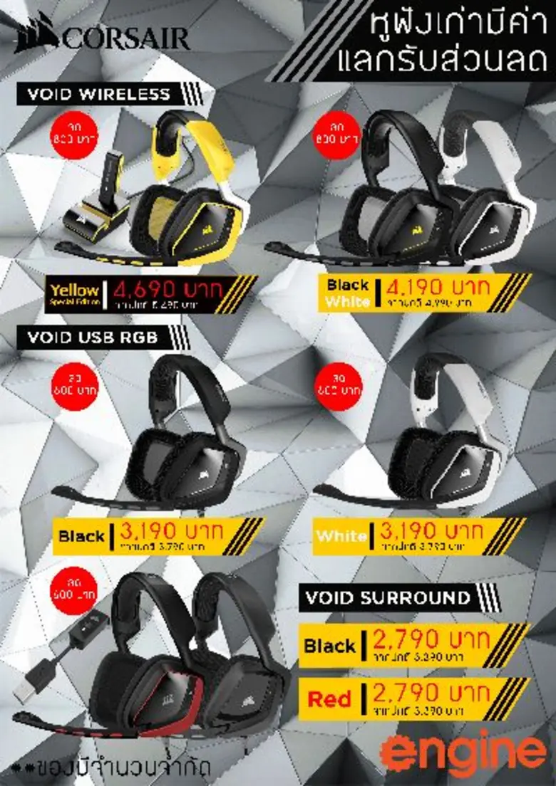 CORSAIR® ผู้นำด้านเมมโมรีสมรรถนะสูง อุปกร...