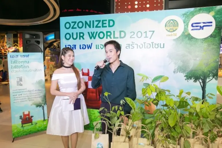 “เอส เอฟ แจกกล้า…สร้างโอโซน 2017” เนื่องในวันโอโซนโลก ได้นักแสดงวัยรุ่นสุดฮอต “เจมส์ – ธีรดนย์” มาร่วมแจก