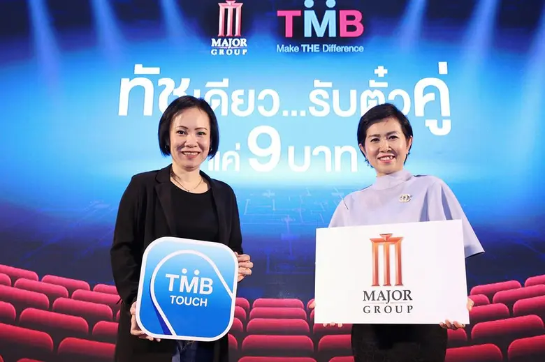 ทีเอ็มบี นำโดย มิ่งขวัญ พัฒนวงศ์ หัวหน้าเ...