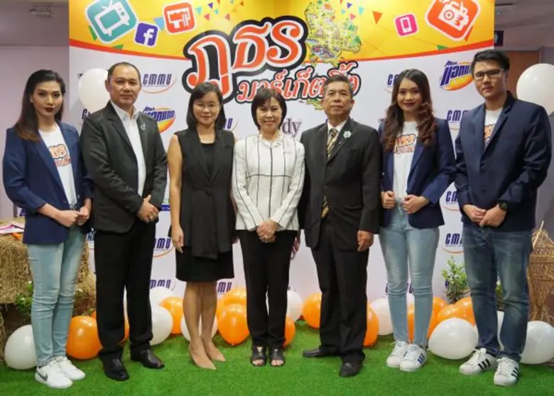 สาขาการตลาด วิทยาลัยการจัดการ มหาวิทยาลัย...