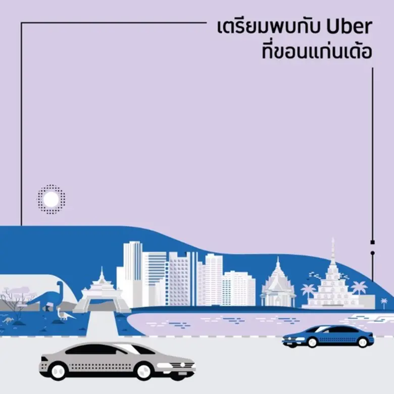 Uber ประเทศไทย เปิดบริการ uberX และ uberF...
