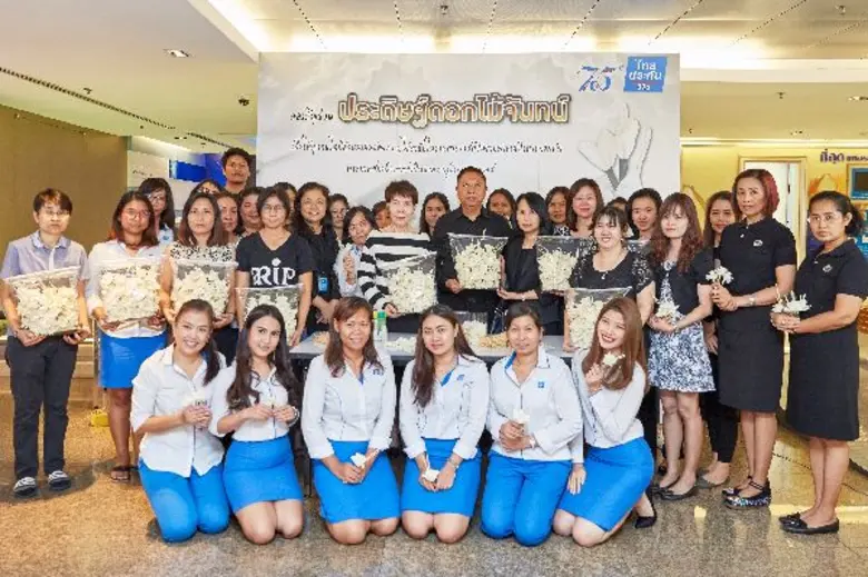 ด้วยสำนึกในพระมหากรุณาธิคุณหาที่สุดมิได้ ...