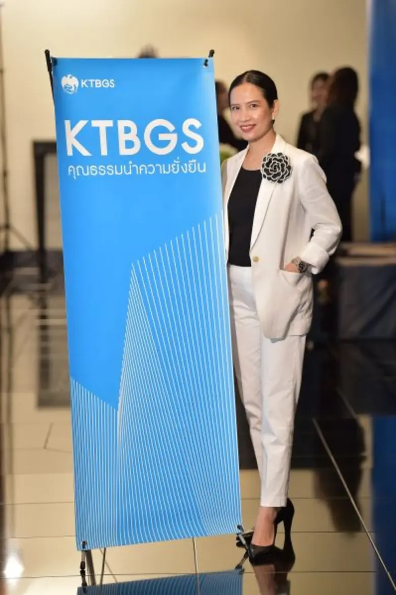 บริษัท รักษาความปลอดภัย กรุงไทยธุรกิจบริก...