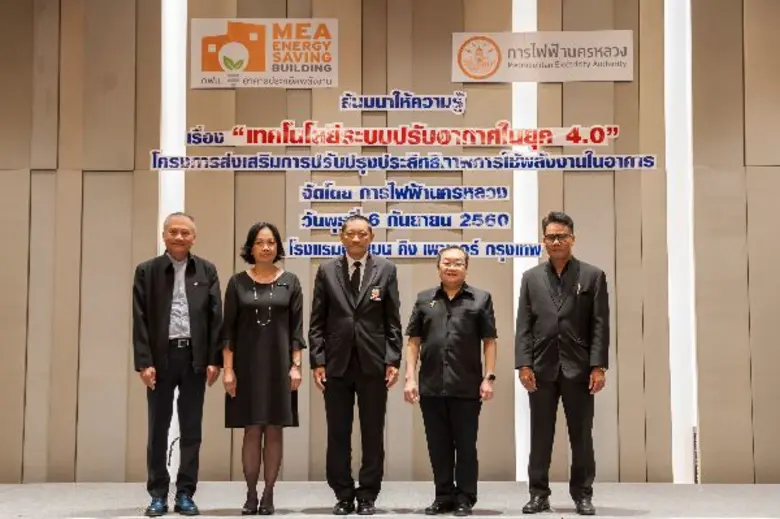 นายรุจ เหราบัตย์ (กลาง) รองผู้ว่าการธุรกิ...