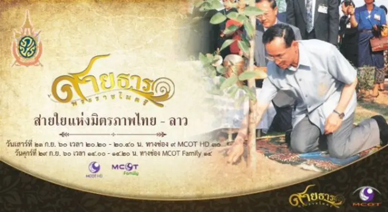 พระบาทสมเด็จพระปรมินทรมหาภูมิพลอดุลยเดช แ...