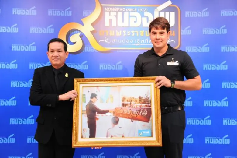 หนองโพ ๙ ตามพระราชปณิธานสานต่ออาชีพที่พ่อให้