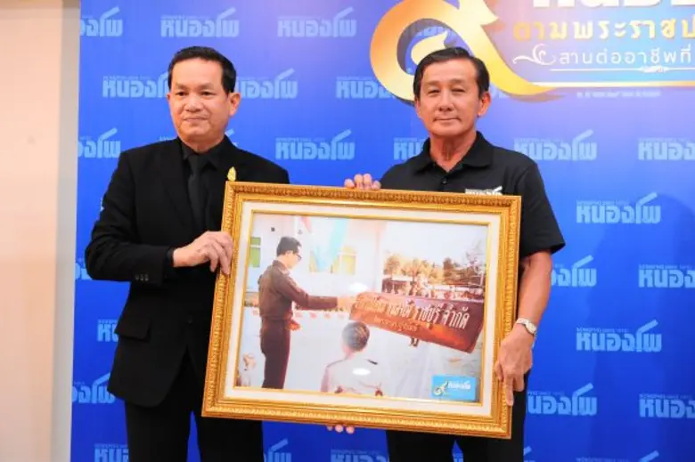 หนองโพ ๙ ตามพระราชปณิธานสานต่ออาชีพที่พ่อให้