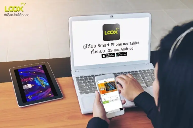 แอพ LOOX TV แอพทีวีออนไลน์ สามารถใช้ได้กับ Smart Ph...