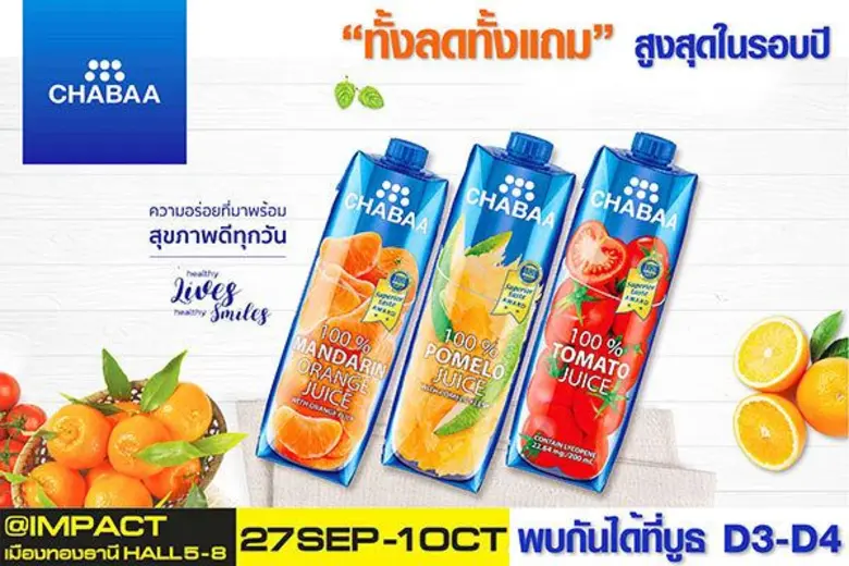 บริษัท ชบาบางกอก จำกัด ผู้ผลิตและจัดจำหน่...