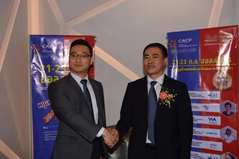 กระทรวงพาณิชย์แห่งสาธารณรัฐประชาชนจีน (Tr...